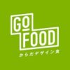 GOFOOD(ゴーフード)クーポン・招待コード