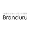 ブランドゥール(Branduru)キャンペーンコード