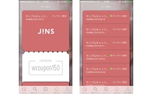JINSクーポンアプリ