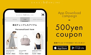 SANEI bd ONLINE STORE(サンエービーディー)クーポンアプリ