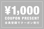 CLUSE(クルース)クーポン1,000円