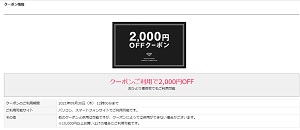 MOCKBERG(モックバーグ)クーポン2000円
