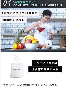 PERFORM(パフォーム)COMPLETE VITAMINS & MINERALS